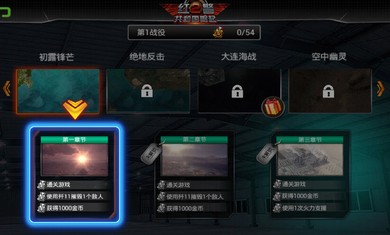 红警2：共和国崛起 v3.1.0