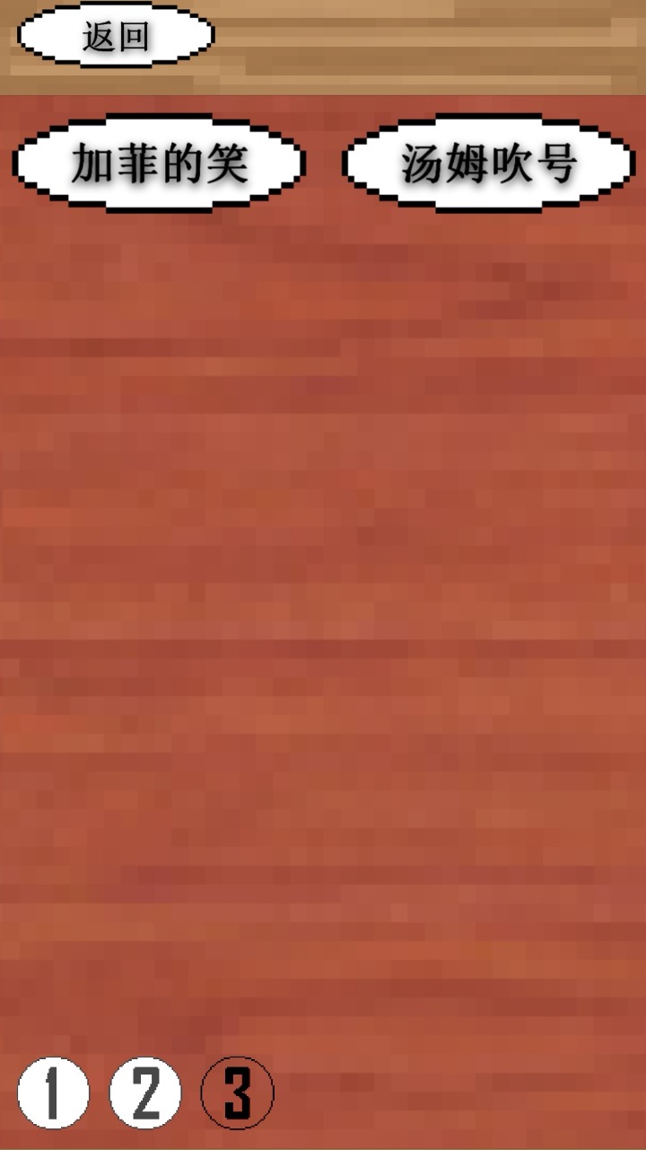 鬼畜钢琴 v2.0.0.0