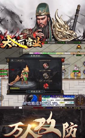 大秦三国霸业游戏官方版  v4.5.4
