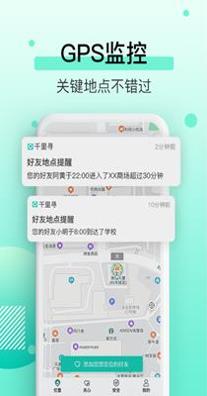 千里寻定位 v1.0