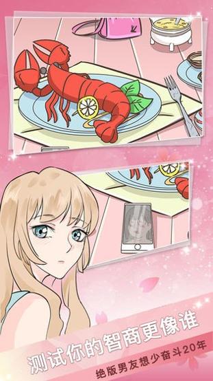 海王模拟器截图0