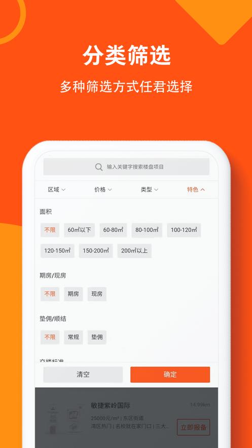 粤房宝 v0.0.7