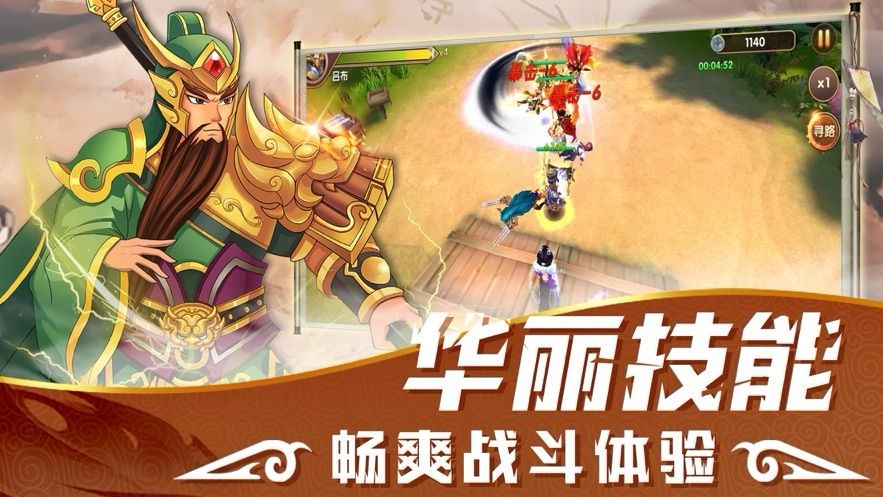 真三国之名将无双 v1.0