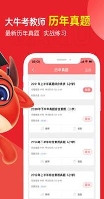 百利天下教育 v0.0.5