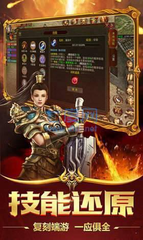 传奇真正单机版