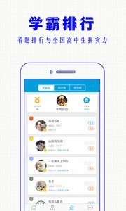 爱提提高考  v1.02