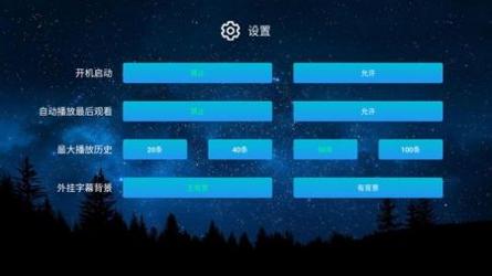 小白云盘TV v2.0.5