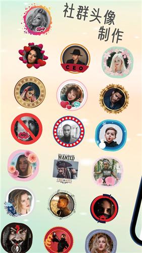 社群头像大师  V 1.0