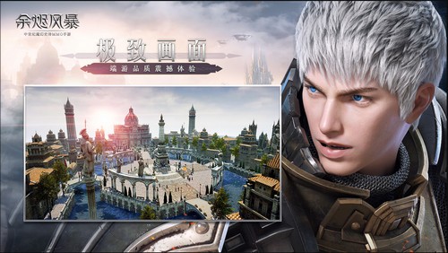 余烬风暴官方截图0