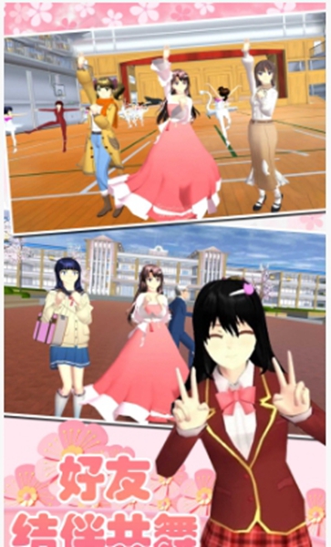樱校少女世界 v1.0