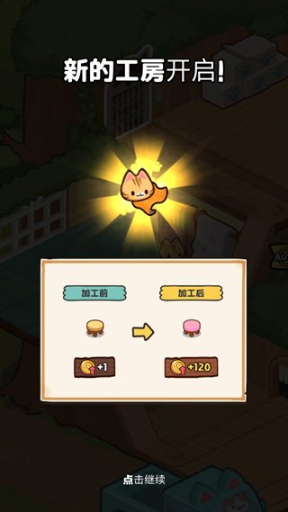 小猫咪手工帝国破解版 v1.0.57