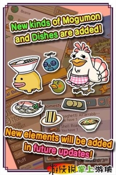 美食生命体2 Super Gourmet Creature Mogumon v1.3.3截图1