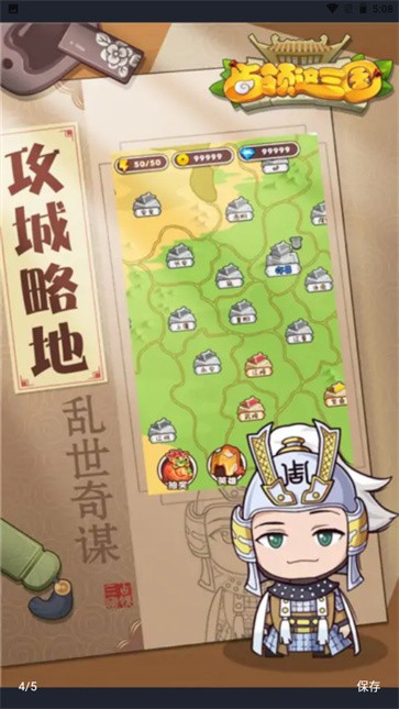 占领这三国  v1.0