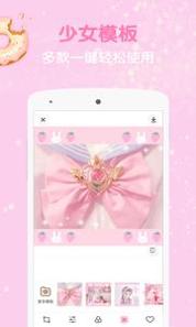 粉色滤镜相机 v2.1.0