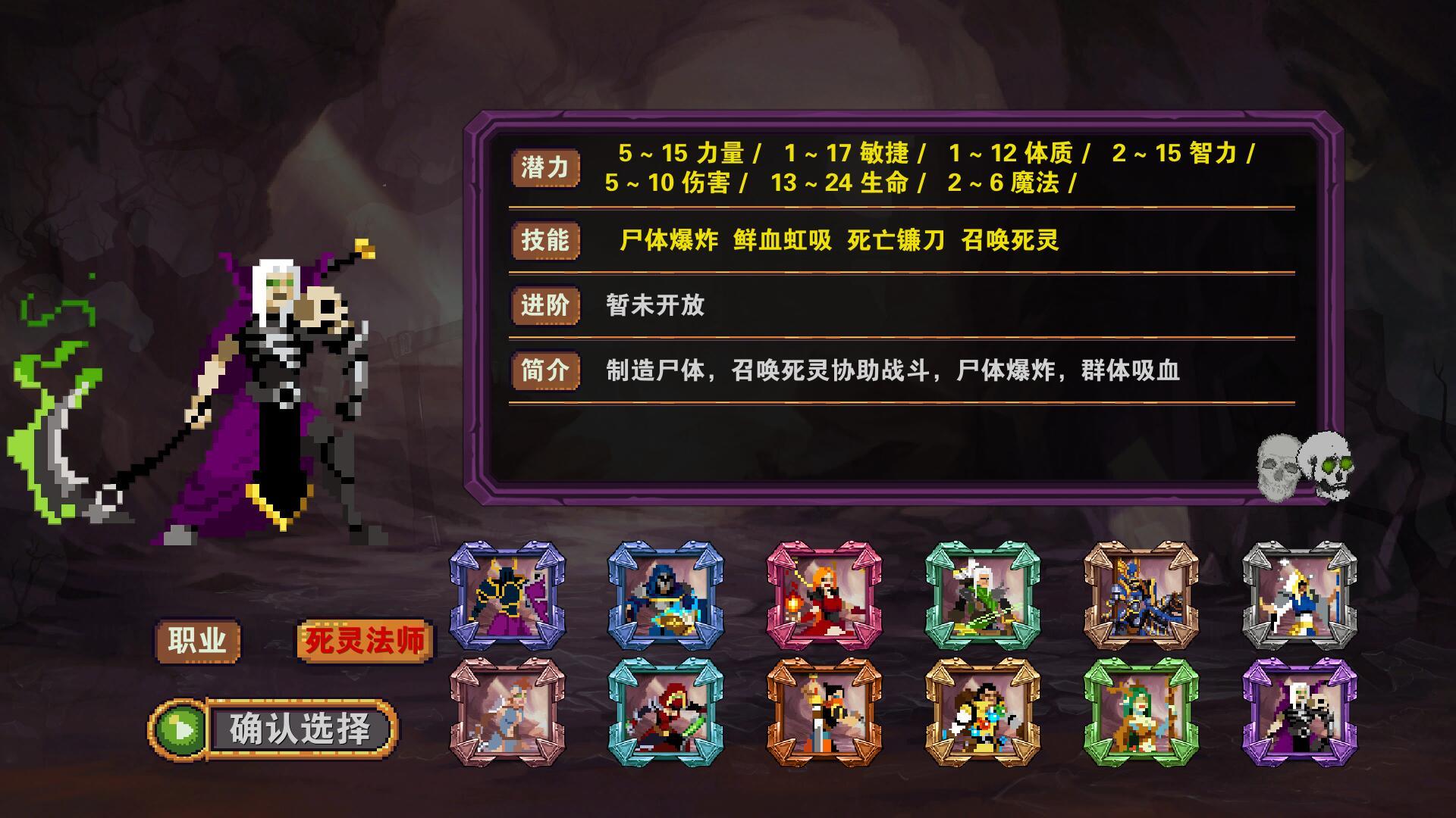 杀戮地城2.0版 v2.0