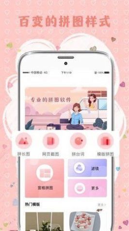 TT拼图app最新版 截图3