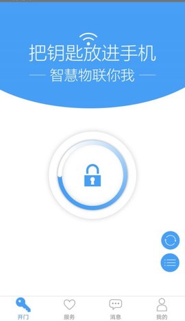 GPass门禁卡 v2.5.4