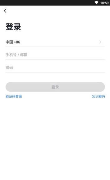 云度管家app截图2