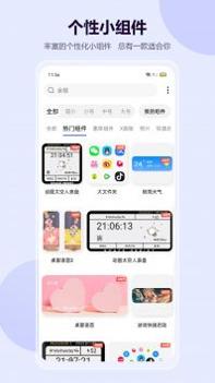心动主题壁纸 v3.0.5