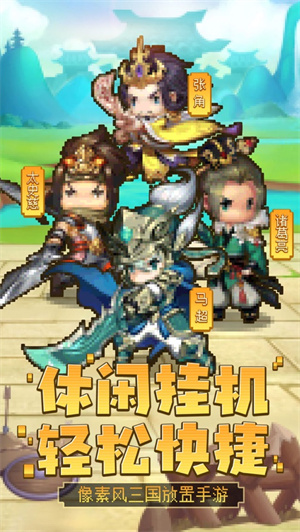 吞食三国风云解锁版内置尊享器 v5.3.2