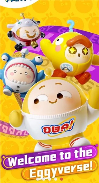 Eggy Party国际服  v1.0.23
