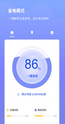 电池省电专家 v1.0.0