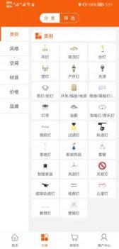 灯网商城 v3.0.5