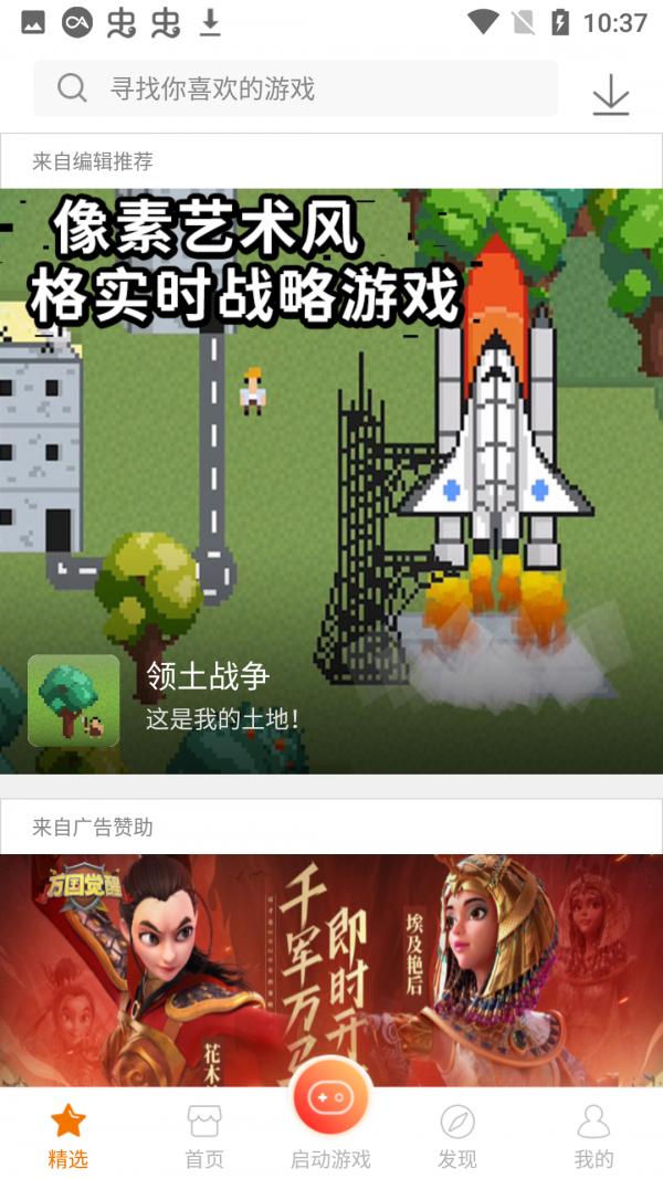雨林游戏厅  v4.7.8