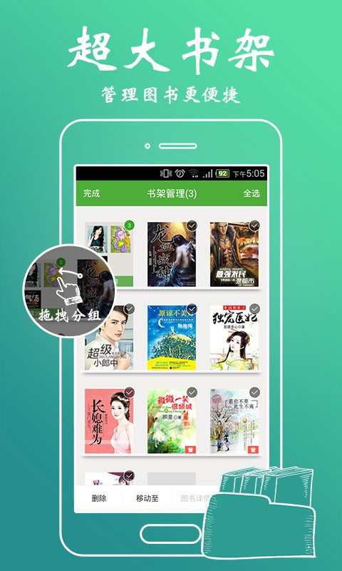 小搜书亭阅读  v1.02
