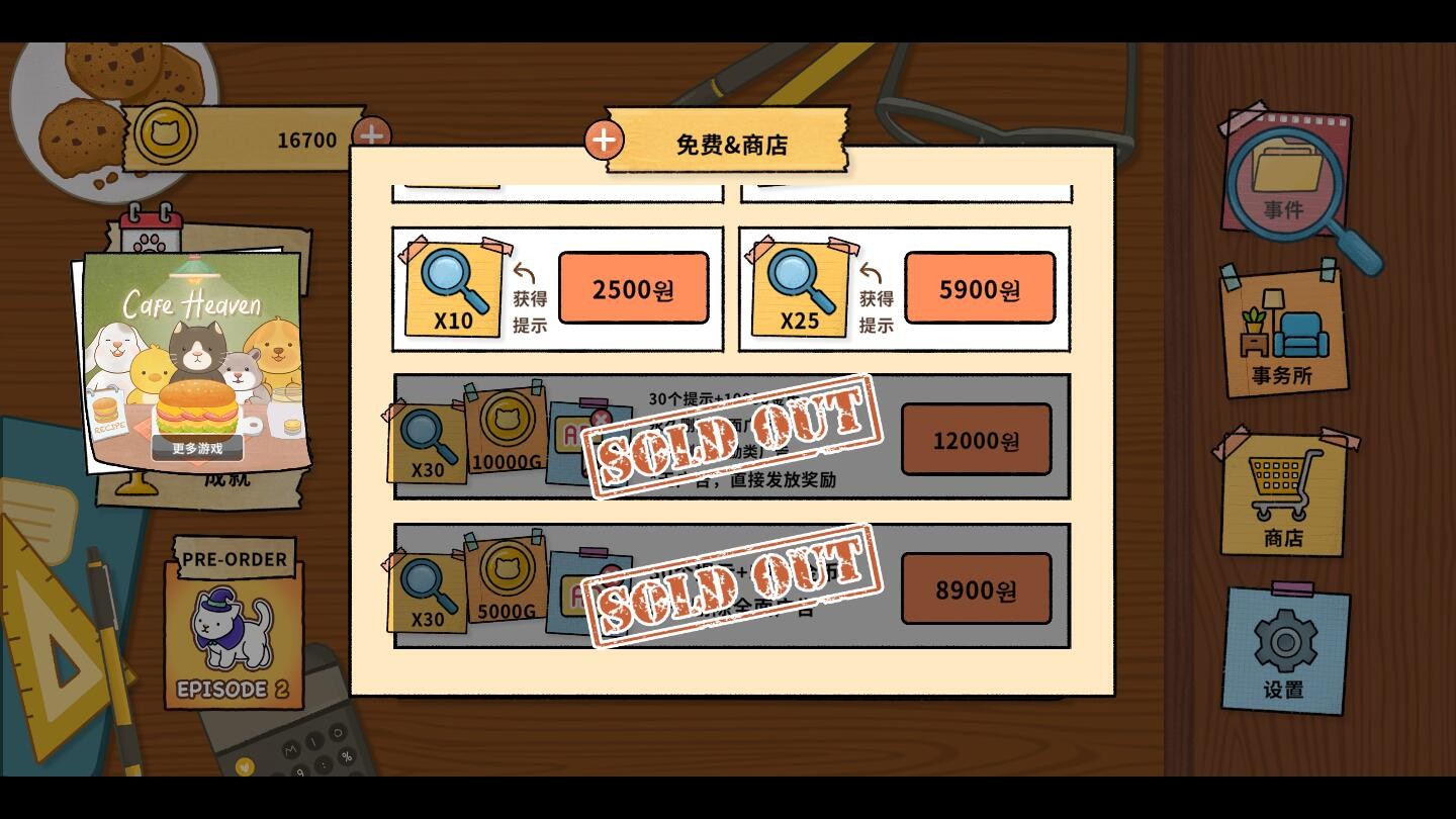 喵侦探咪雅无限金币版 v1.1.25