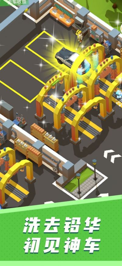 二手车帝国游戏官方安卓版  v3.2.2