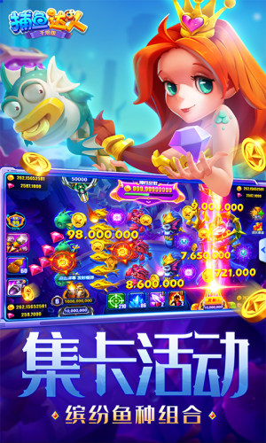 捕鱼达人8090经典怀旧版 v6.1.0