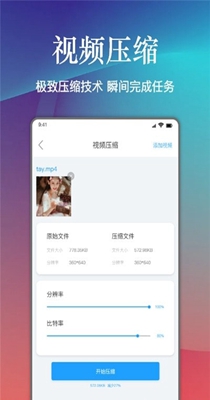 照片压缩大师 1.0