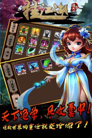 挂江湖 需要支持安卓系统5.2以上