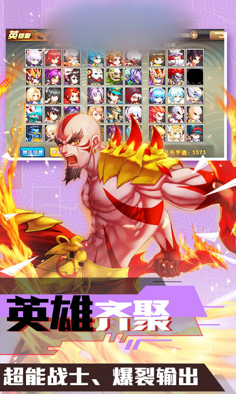 英雄我特牛游戏红包版  v3.2.4