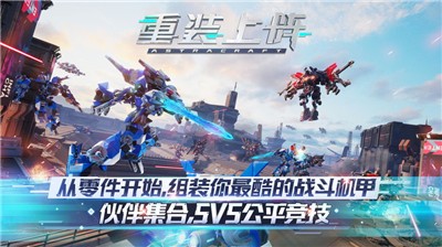 重装上阵量子特攻联动版  v0.100.352