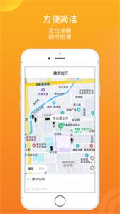 迪尔出行  v5.00.5.0007