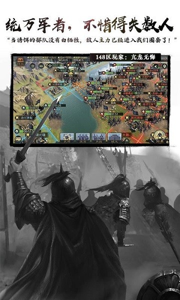 率土之滨百度版截图2