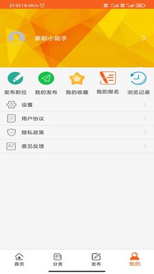享趣兼职 2020-10-13 15:23