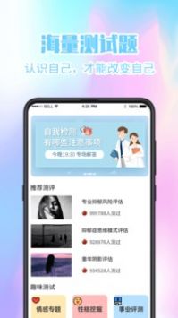 抑郁症截图2