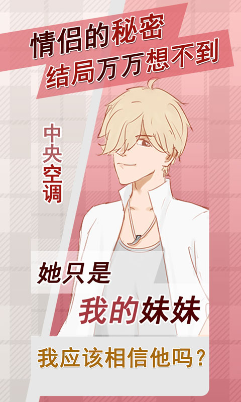 情侣的秘密2吃瓜