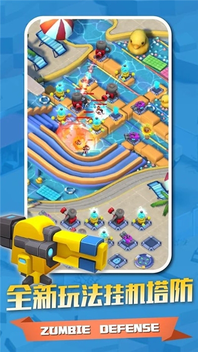 僵尸别过来 v3.0.5