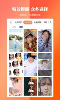 视频编辑宝 v3.0.5
