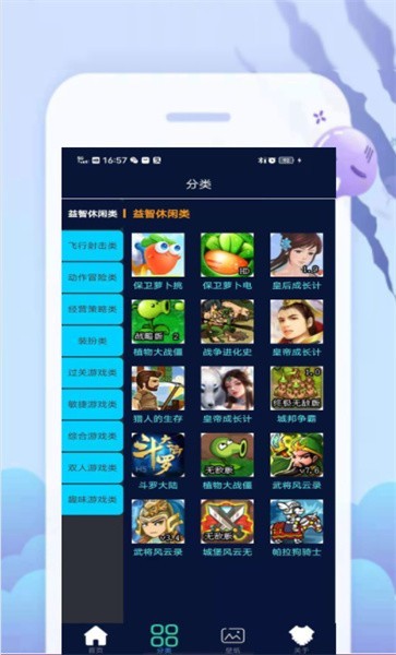 33bt云游戏乐园  v1.2.0