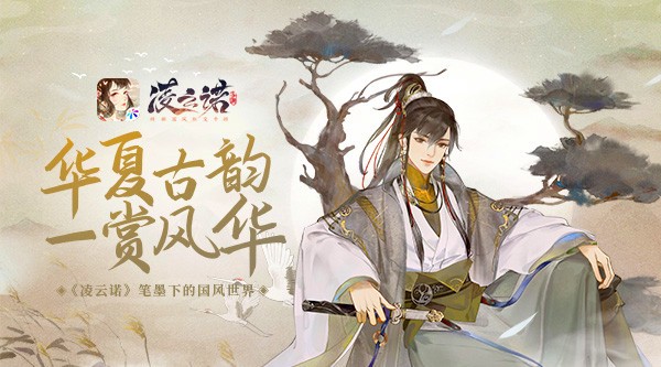 凌云诺测试版  v1.4.4