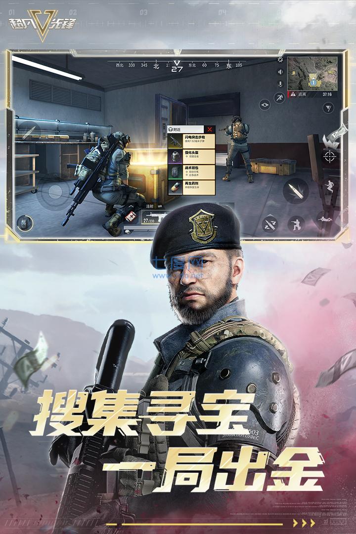 超凡先锋官服下载 v1.8