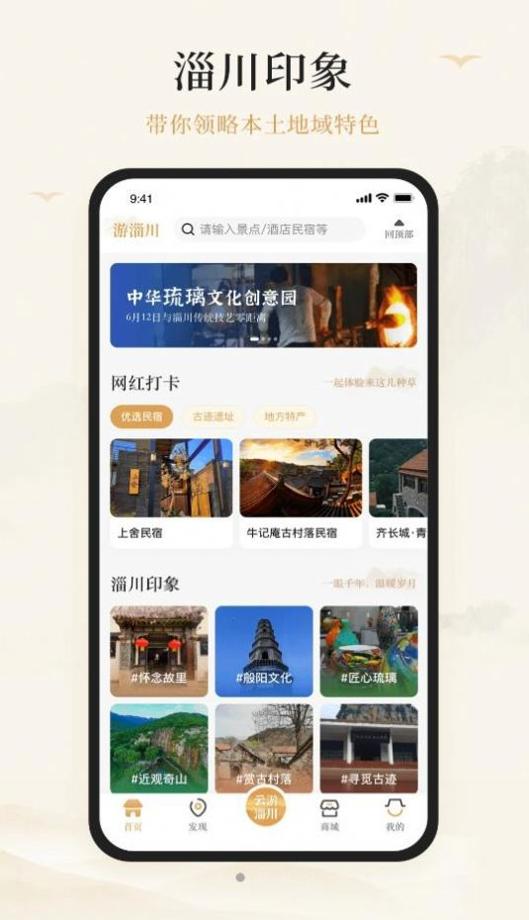 游淄川 v3.8
