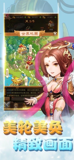 三国少侠传 V 1.0