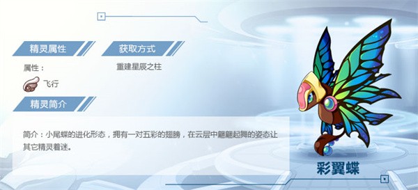 赛尔号启航  v10.30.44