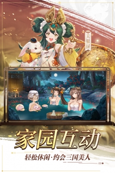 三国志幻想大陆ios版 v4.0.5